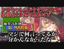 周央サンゴの配信を見たが理解が追いつかなかったニュイ【にじさんじ/切り抜き/ニュイ・ソシエール】