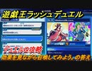 遊戯王ラッシュデュエル　効果を見ながら召喚してみよう。の答え　デュエルＱ攻略　＃１２４【最強バトルロイヤル】