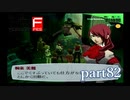 【PS2】ペルソナ３フェス　part82