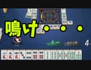 玉の間で雀魂！！！！！！！【ゆっくり実況】