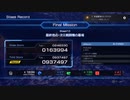 R-TYPE FINAL2を愚兄が平凡プレイPart3
