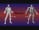 ウルトロン(ULTRON)を解説してみました。