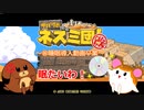 【ゆっくり実況】みたらし丸のサバク放浪記#４