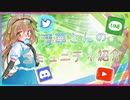 澪華さんのコミュニティ紹介