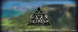 殲滅作戦：フラッドビーチ・装置喪失無し【ワイドなアークナイツ】