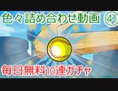 【パワプロ】 色々詰め合わせ動画㊶【サクセススペシャル】