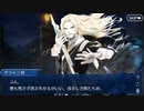 FGO古参マスターが懐かしみながらシナリオパートを実況プレイ　幕間の物語その20
