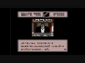 【実況】まじかる☆タルるートくんをいい大人達が本気で遊んでみた。part4