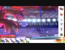 【ポケモン剣盾】S24ひびのポケモン初手サザン絶対選出part1【サザンドラ】