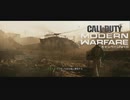 ゆっくり実況でCOD:MW　キャンペーンその10
