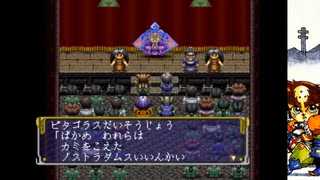 【実況】（Ｕ＾ω＾）が頑張るゲームをしよまいけ PAL[神犬伝説]part28【怪しげな宗教】