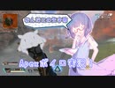 【Apexボイロ実況】うなぺっくすえまーじぇんす！