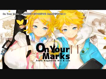 【ニコカラ】On Your Marks 【offvocal】