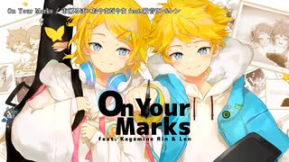 【ニコカラ】On Your Marks 【offvocal】