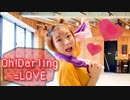 【イコラブファンが】Oh!Darling【踊ってみた】