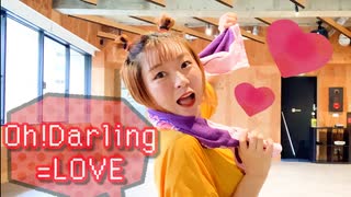 【イコラブファンが】Oh!Darling【踊ってみた】