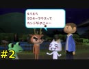 【実況】ミ〇キーマウスは怖い人＃２
