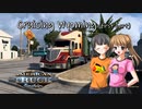 【ATS】トラック女子、米国を駆ける（ワイオミング周遊・前編）