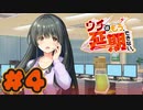 【実況】ウチはもう、延期できない。 -体験版-　#4【エロゲ】