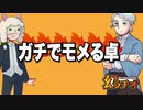 【幻ラヂオ】ガチでモメる卓【TRPG】