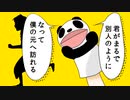 十面相 歌ってみた ver.mico
