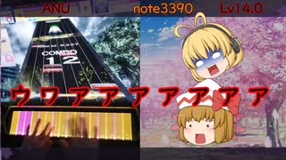 【CHUNITHM】ゆっくり達の新生。1譜面目！