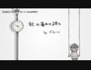 【ニコカラ】 秋は暮れて疎ら 【onvocal】