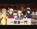 タチバナどうでしょう「シェフ橘・秋野菜スペシャル・第3夜」【ウソm@s】
