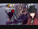 【仁王2DLC】狩人きりたんの居合十文字ぶっぱ伝【八もんじ！】