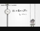 【ニコカラ】 秋は暮れて疎ら 【offvocal】