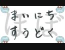 まいにち数独 vol.4