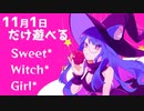 【隠し譜面】 Sweet Witch Girl 【期間限定譜面】