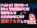 ヘリの操作で案の定な展開になるさくらみこ