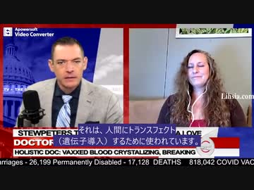 ワク●ンでハイブリッド人間を造ろうとしている アリヤナ・ラブ医師