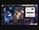 ツイステッドワンダーランド【スケアリーモンスターズ】10回召喚