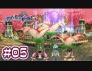 #05 軌跡好きの【那由多の軌跡：改】実況だよ