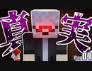 【マイクラ】刑務所からの脱獄 第1章【Minecraft】Part4