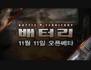 Battery Online South Korea FPS GAME CF