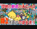 【メゾン・ド・魔王】マンション経営は死と隣り合わせpart1【2人実況】