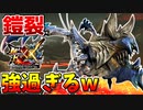【MHXX】鎧裂ショウグンギザミの放尿＆裂傷攻撃に大苦戦する男
