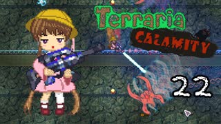 【VOICEROID実況】月読アイの テラリア魔法幼女 Part22【Terraria + CalamityMOD】