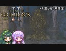 【Legend of Grimrock2】#7 葉っぱ (不燃性)【VOICEROID実況】