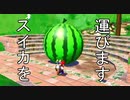 入れ替わり立ち替わるスーパーマリオ3Dコレクション　part43