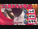 後ろ姿を見せた時にお尻も見えちゃって焦る魔使マオ【にじさんじ/切り抜き】