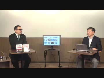 11月1日 ようつべ表現の不自由展38Part１ 山岡×高田