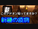【PS4/プレイグ】初見殺し！絶対防衛のカウンター型プレイグ