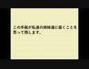 【ZombiU】うちは生きたかった。第7話『ワスレナグサ』【VOICEROID実況】