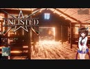 【enlisted】ヴィソコヴォ村のソ連兵をせん滅する【VOICEROID実況】