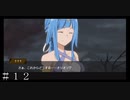 【ダンメモ４周年記念】オリオンとアルテミス？１部完＃１２