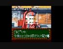 【バグ実況】手のひらサイズのGB事情　その４５０